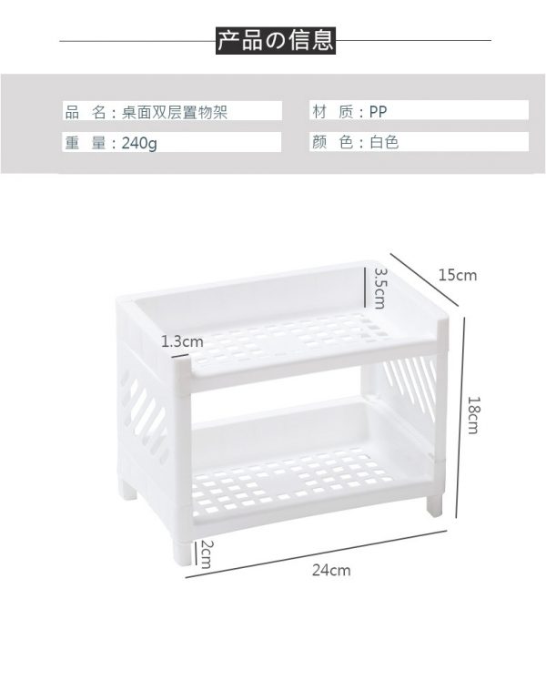 2 Tier Storage Rack